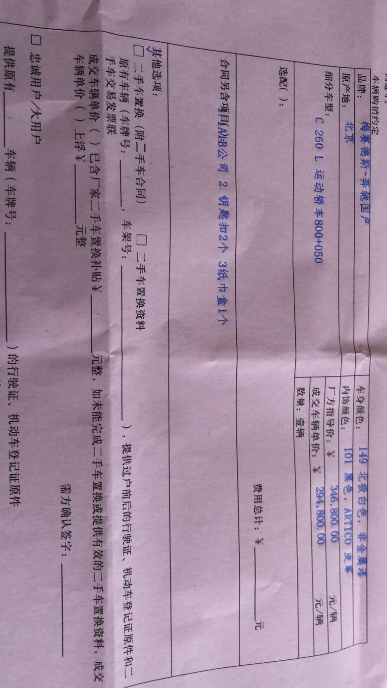 奔驰c级-3月1号订的车没有任何加装配置，销售电脑显示3月12排产一般多久知道车架号，车架号出来了是不是一个月内就能提车了？
谢谢