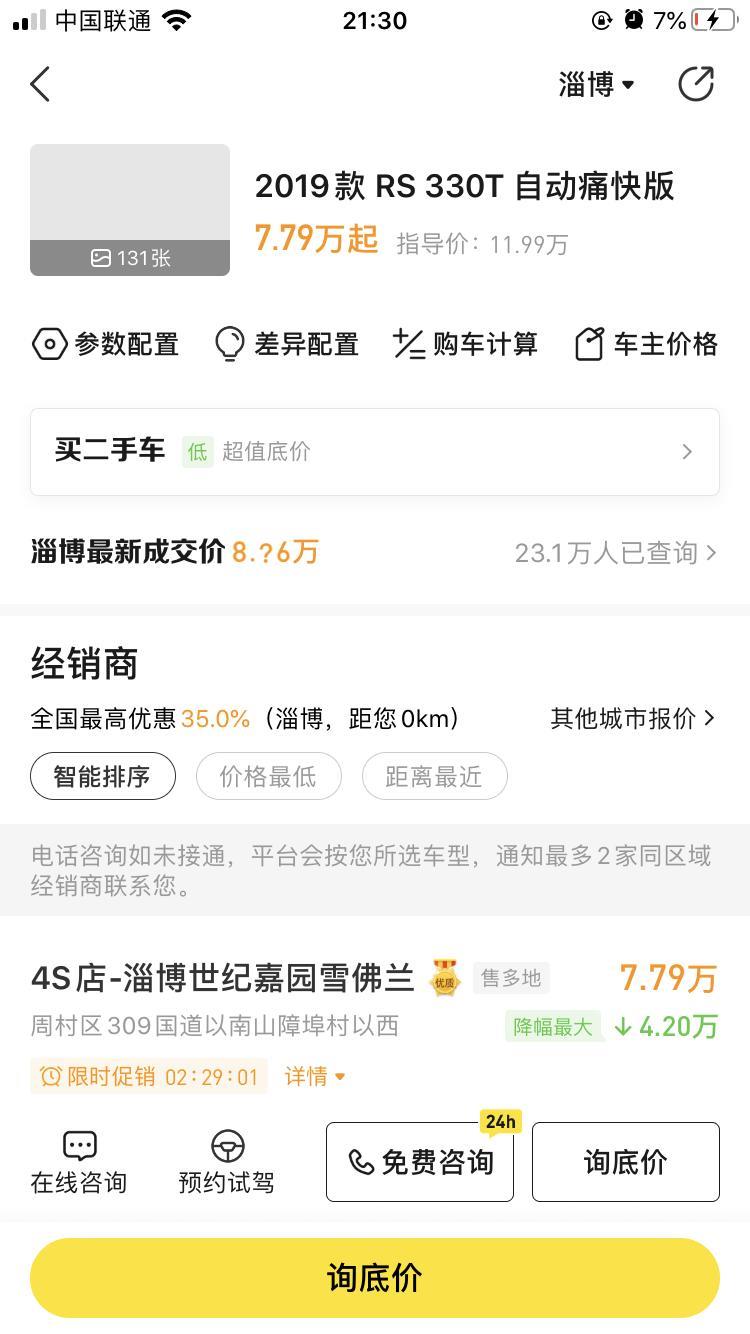 科鲁泽1.3痛快，名爵6自动运动版，逸动plus1.4旗舰版，缤瑞1.0缤致版，宝来1.5舒适，这几款车那个好些，好纠结啊