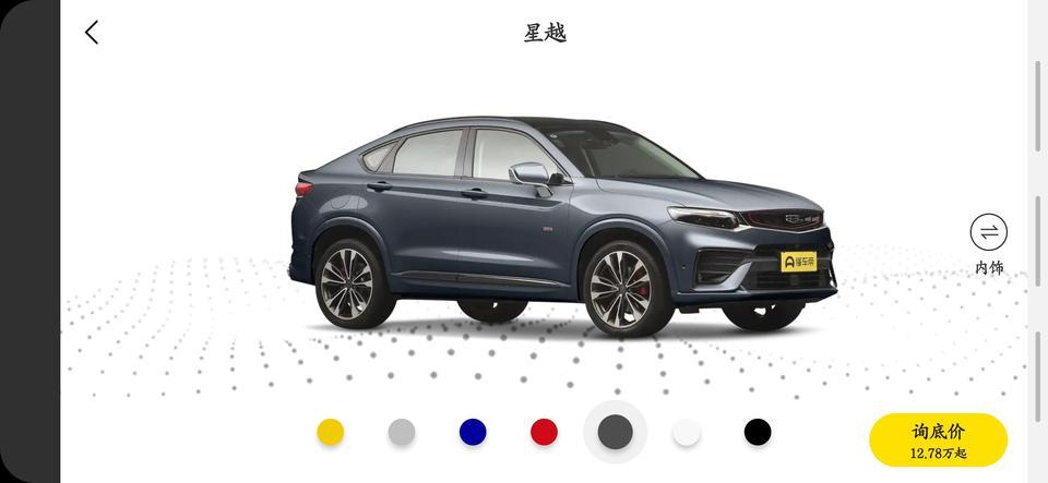 星越-350T耀星，银 灰 黑选哪个颜色，纠结中？