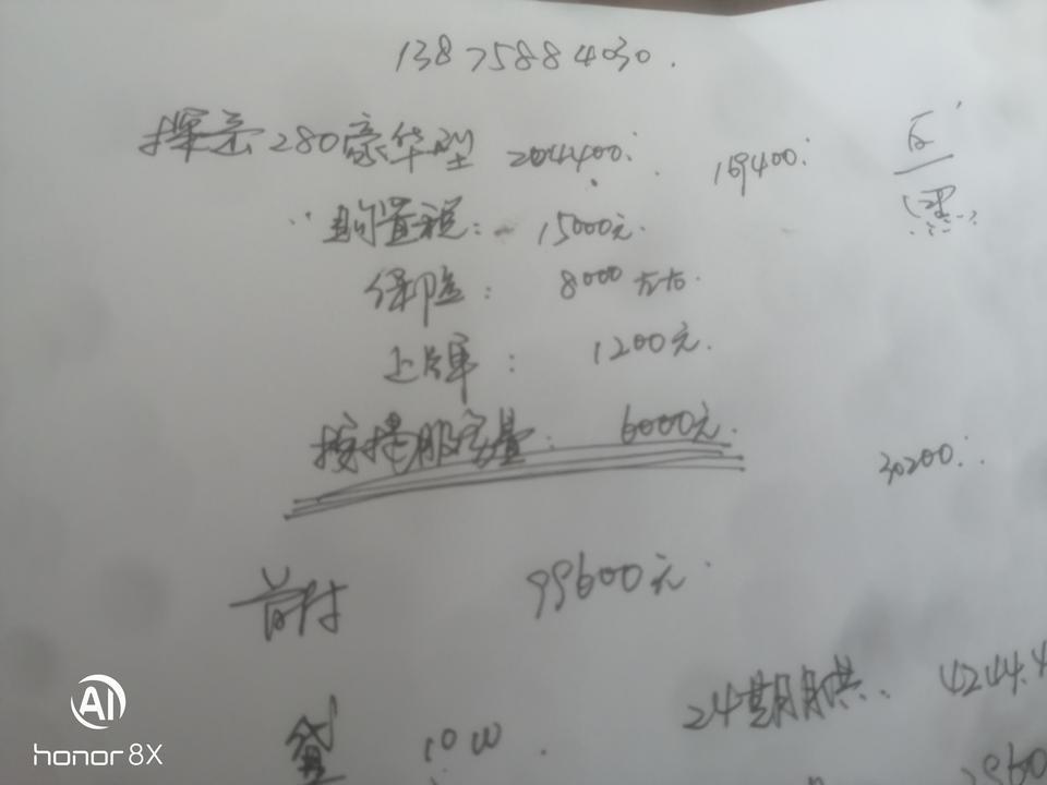 湖南长沙探岳280豪华版这个价格怎么样？