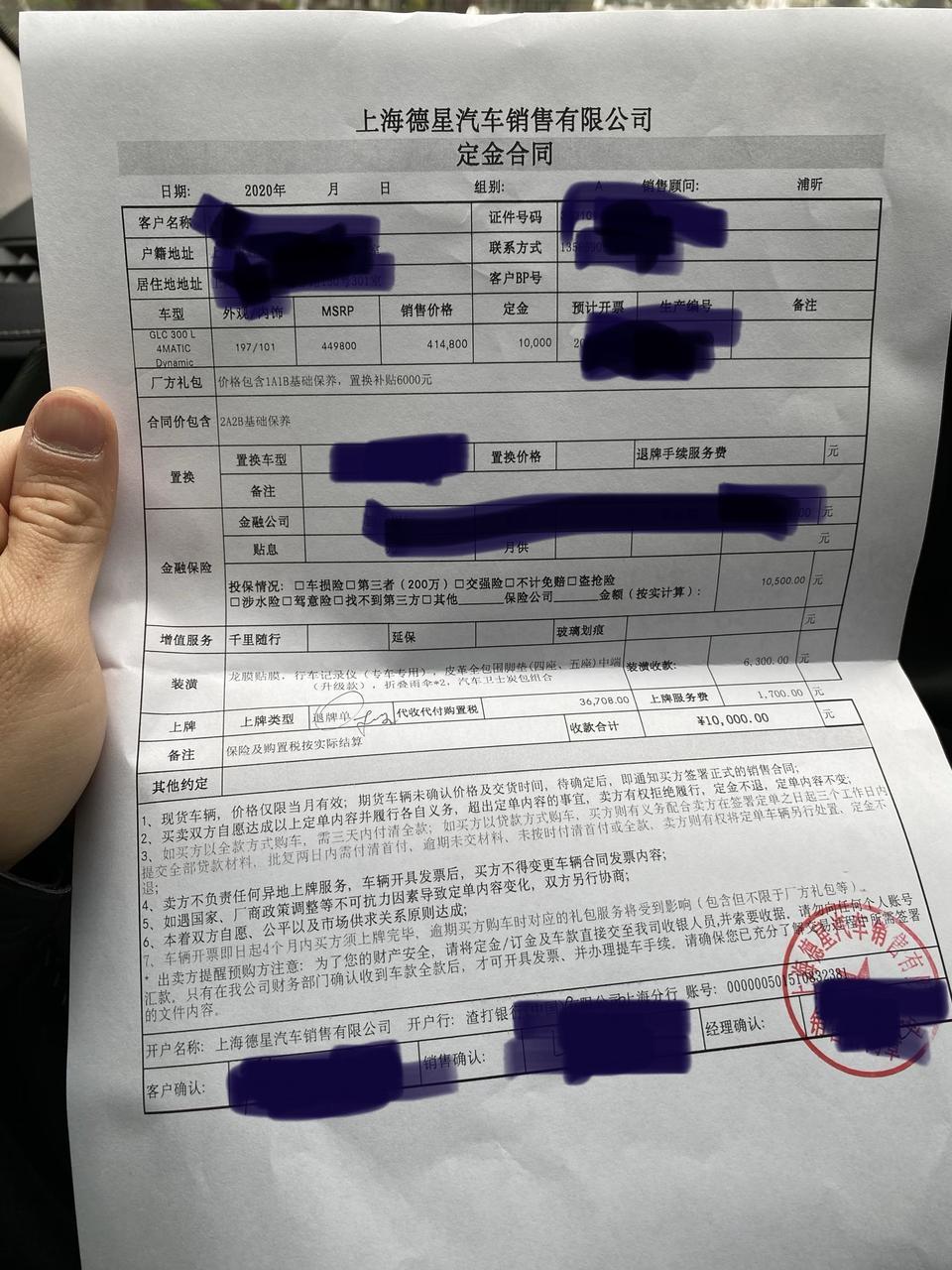 奔驰glc-坐标上海，今天下定300L动感，新的小改款（指导价44.98的后排独立空调），车价优惠3.5，加精品（行车记录仪，龙膜，全包脚垫，伞，行李箱之类），一共给3A+3B 6次保养。总计落地47万整，大家看看这个价格怎么样？谢谢！