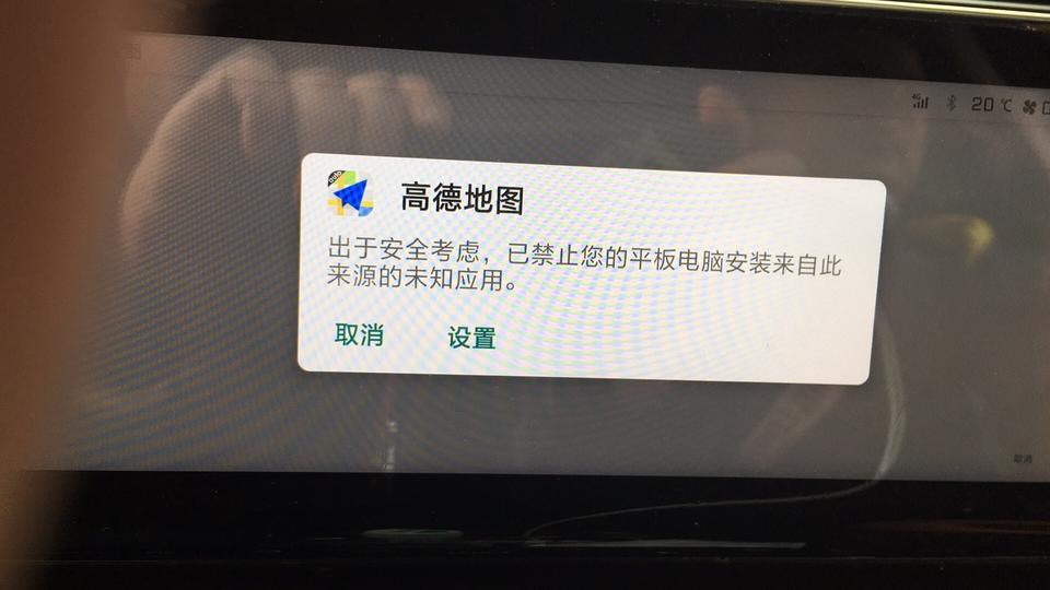 长安欧尚x7-高德机车版不给更新怎么办