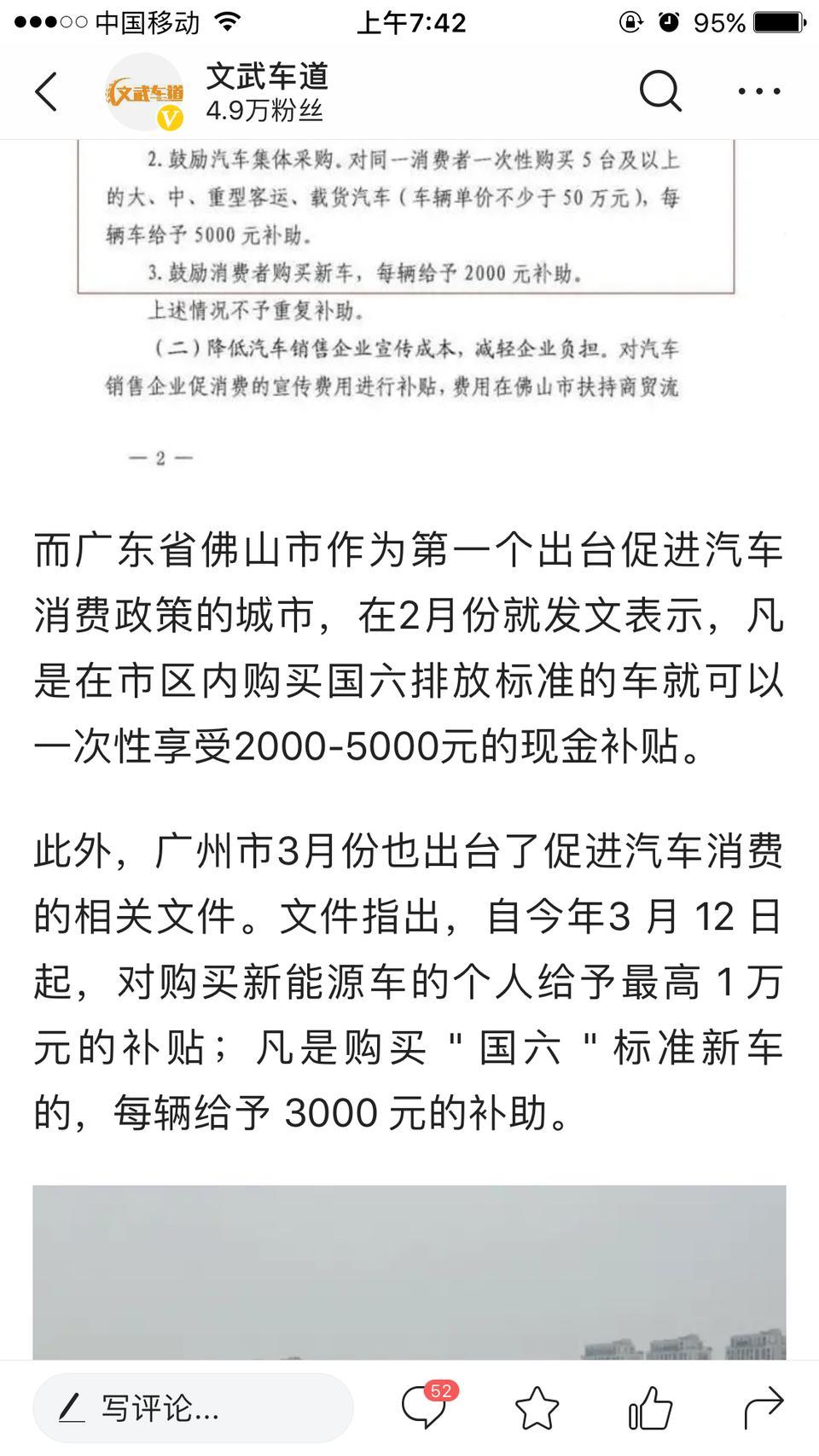 本田xr-v-想问一下广州现在买国六车会补助3000元，要不要哪里申请，还是4S店会帮我减掉的