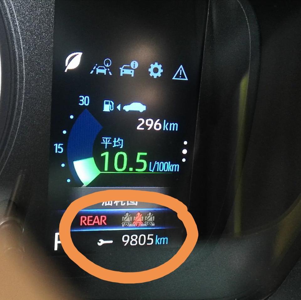 雷凌-开车启动时圈圈中的9805km是什么意思？