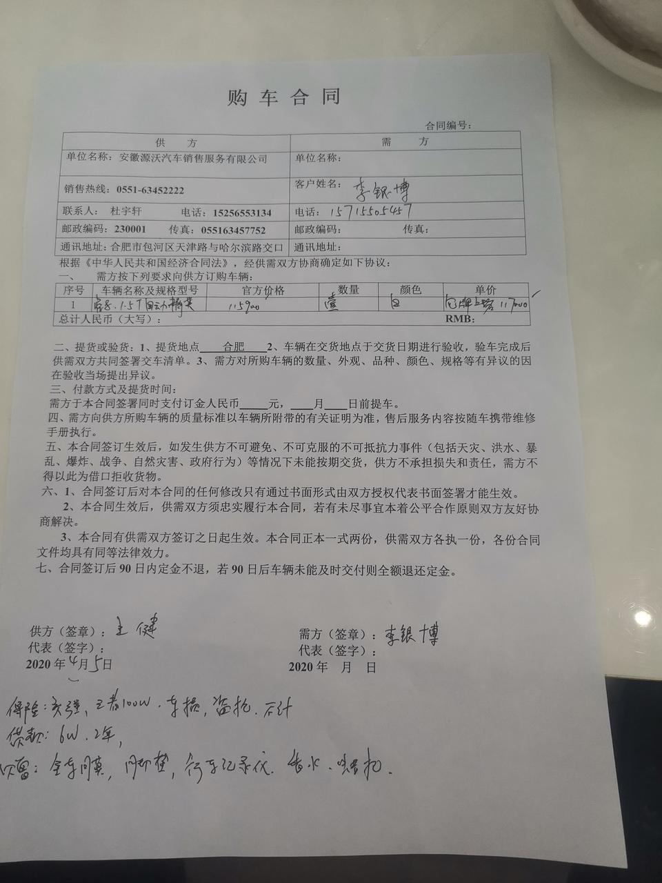 瑞虎8-虎八1.5自动精英版包牌上路117000，贷六万两年免息，价格怎么样