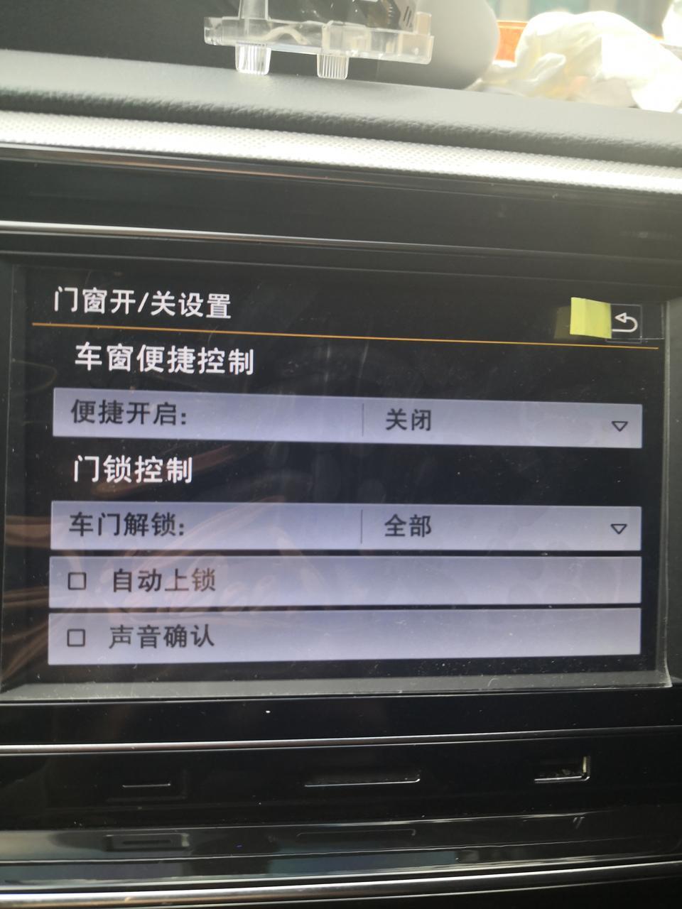 探岳-不懂就问，车窗便捷控制和车门自动上锁是什么功能？