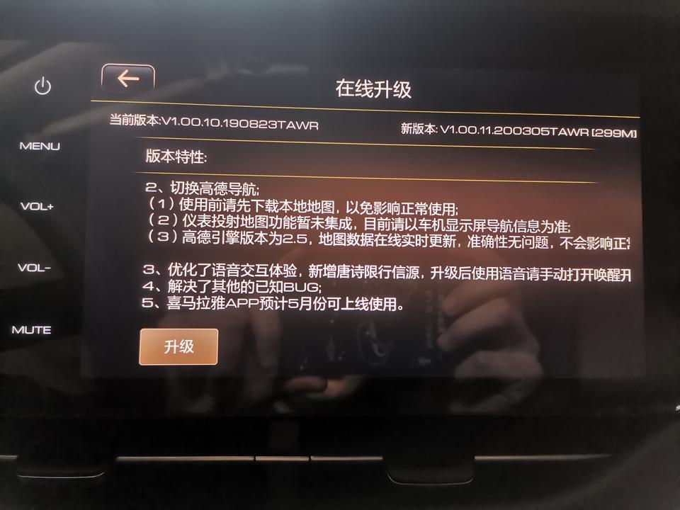 哈弗f7-2020款升级中  你们有异响吗？？？