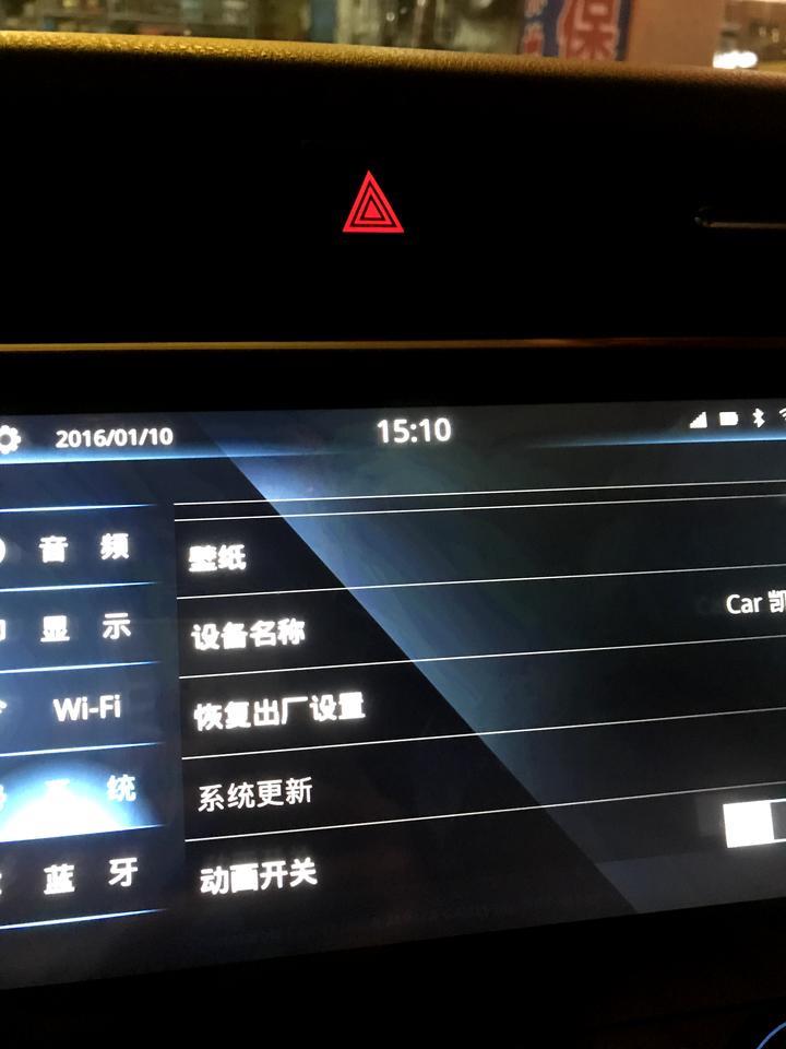 2.0豪华版全新凯美瑞 各位大神 求解中控屏时间设置不了？怎么弄