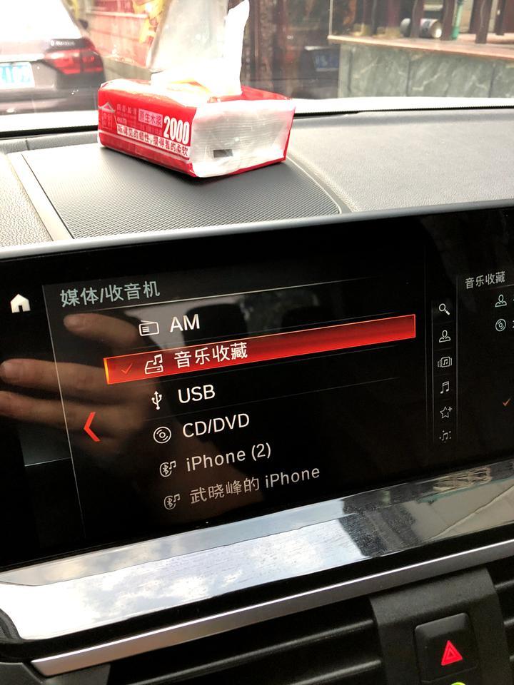 宝马x3-求告知找了半天也没找到从哪里删除的