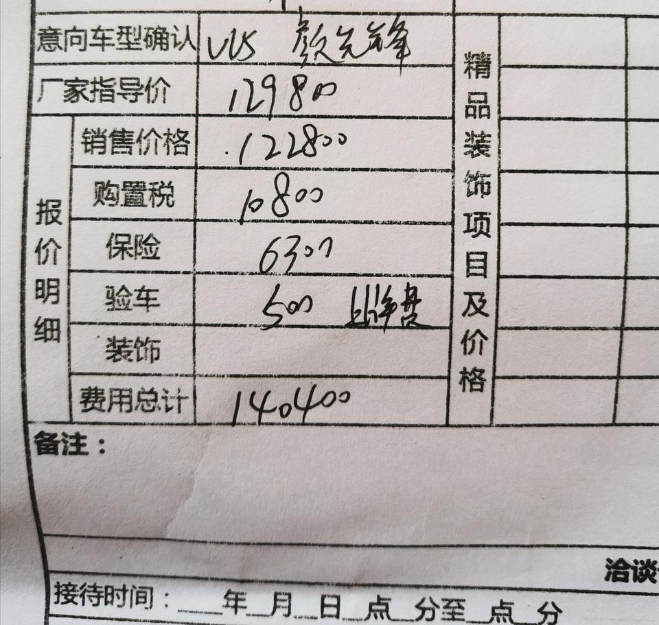 wey vv5-今天到本地4s稍微试驾了下，各方面觉得还可以，就是动力平顺度还是不错，但响应稍慢，油门到底要一秒左右的反应时间动力才会慢慢上来，1.5应付这车重将将够用吧，对我这佛系开车的来说够用了。因为在铺装路面开，底盘方面没有特别的体验，觉得还可以吧，比我的昂克赛拉要软多了。我们这还有19年的车优惠3w，2020的优惠7000,价格没特意去谈，只是要他们写了个全款下来的价格。我是江西吉安这边的，不知道大家的优惠咋样？
