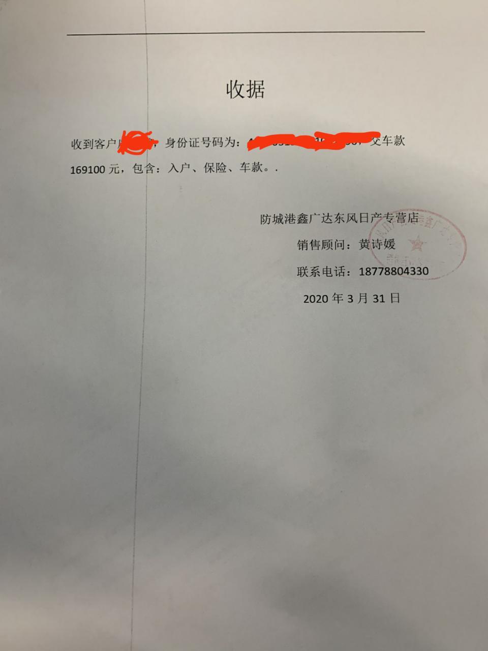 逍客-去年12月28号定的车，说给车过年。拖到现在才发现钱被销售吞了。当时4s店里给10000订金。第三天打完尾款，没签合同。打她个人账号。3月31号给张收据。现在她钱没有，拿不出来。4s店有责任吗