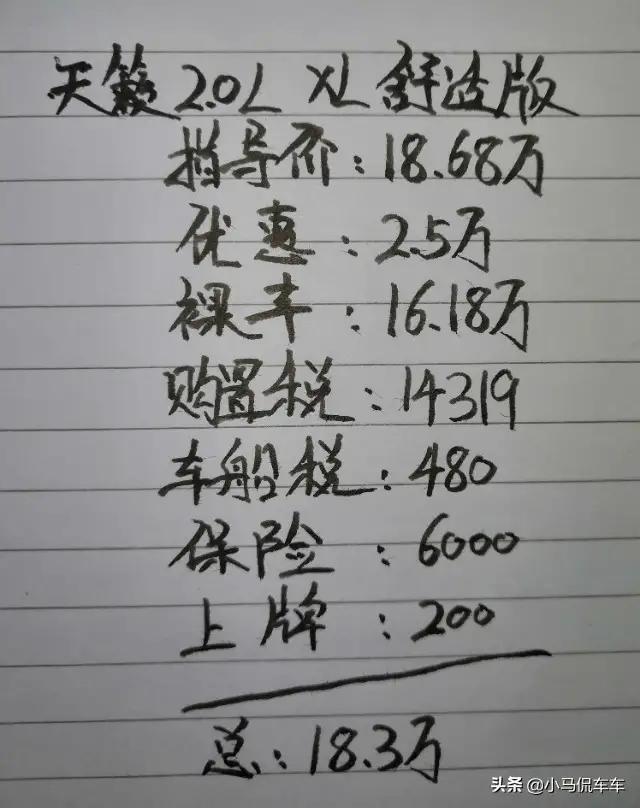 说实话本人十分喜欢天籁，但是被南哥说过的不太敢买天籁了，咋办