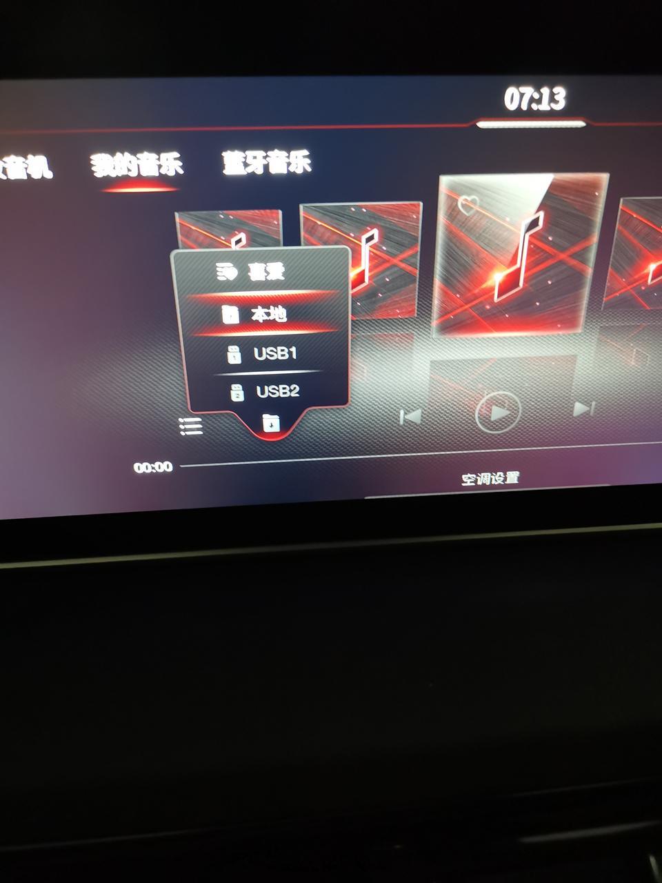 红旗hs5-u盘插着呢，打着火车缺识别不到u盘是什么情况