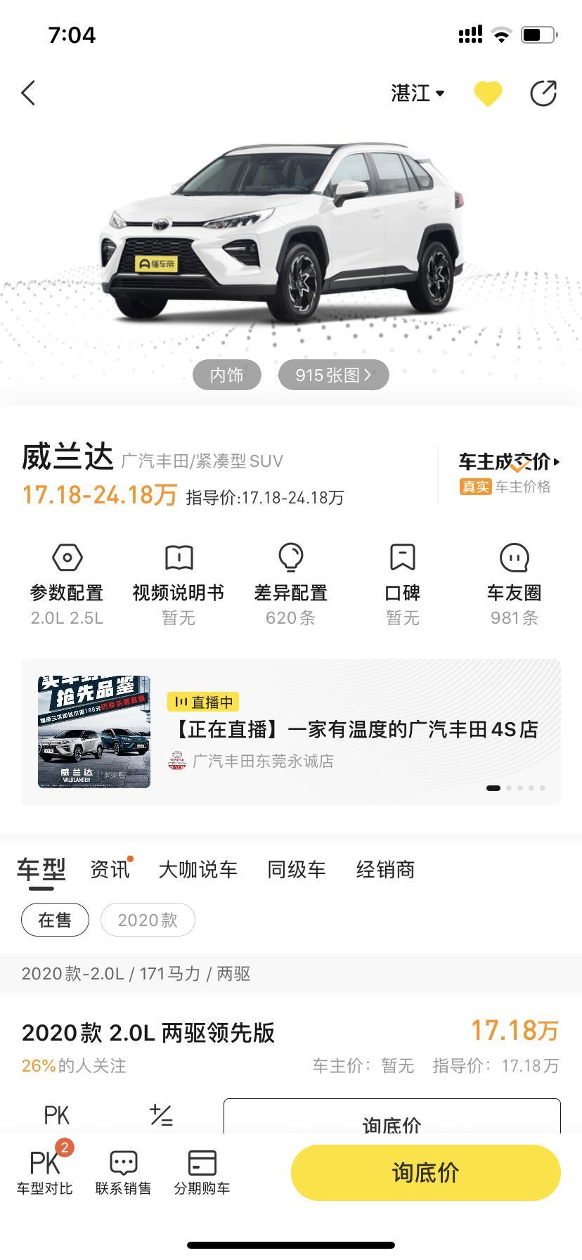威兰达-贷款车钱还完了还需要什么去拿回什么资料吗！因为我是本地湛江的