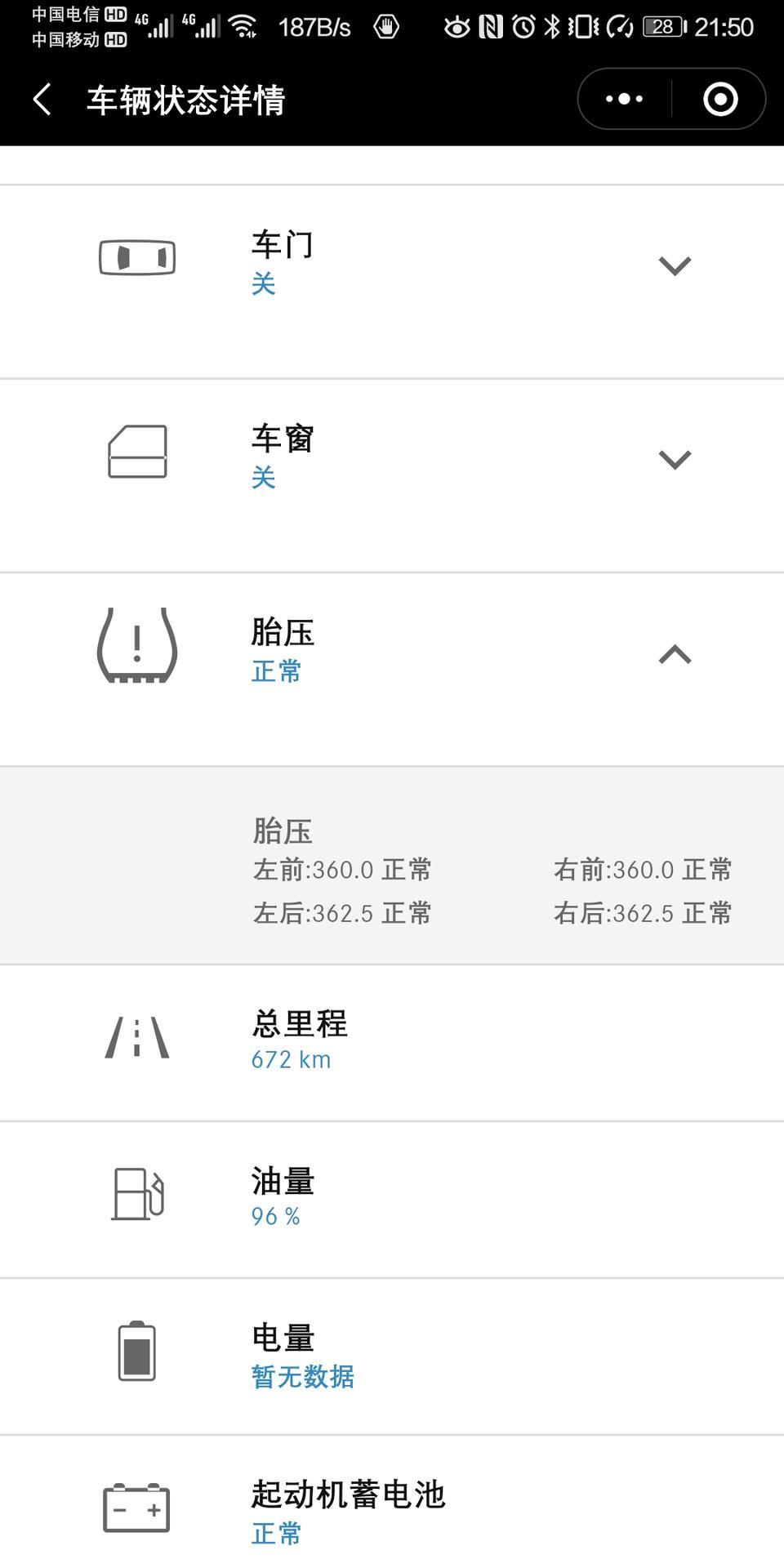 奔驰glc-各位大神，提车没几天，GLC300动感，在Mercedes me里发现我的胎压是这样的，请问正常吗？