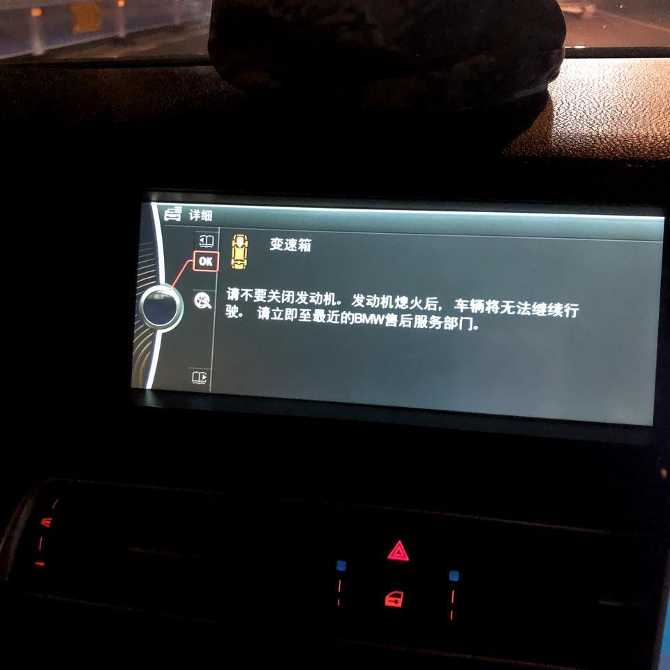 宝马7系-各位车友，家里09款的740变速箱异常是怎么回事可以给点意见嘛