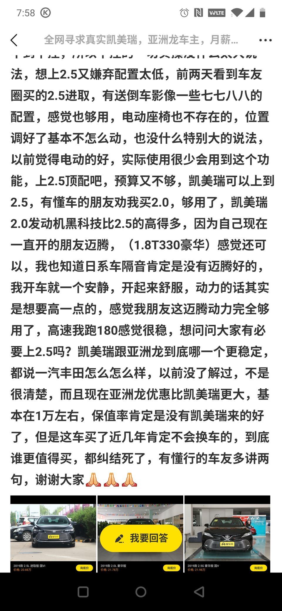 刚刚发的。复制不了，只有发图啦，三辆车图片是分别是凯美瑞2.5豪华，亚洲龙2.5进取，2.5豪华.