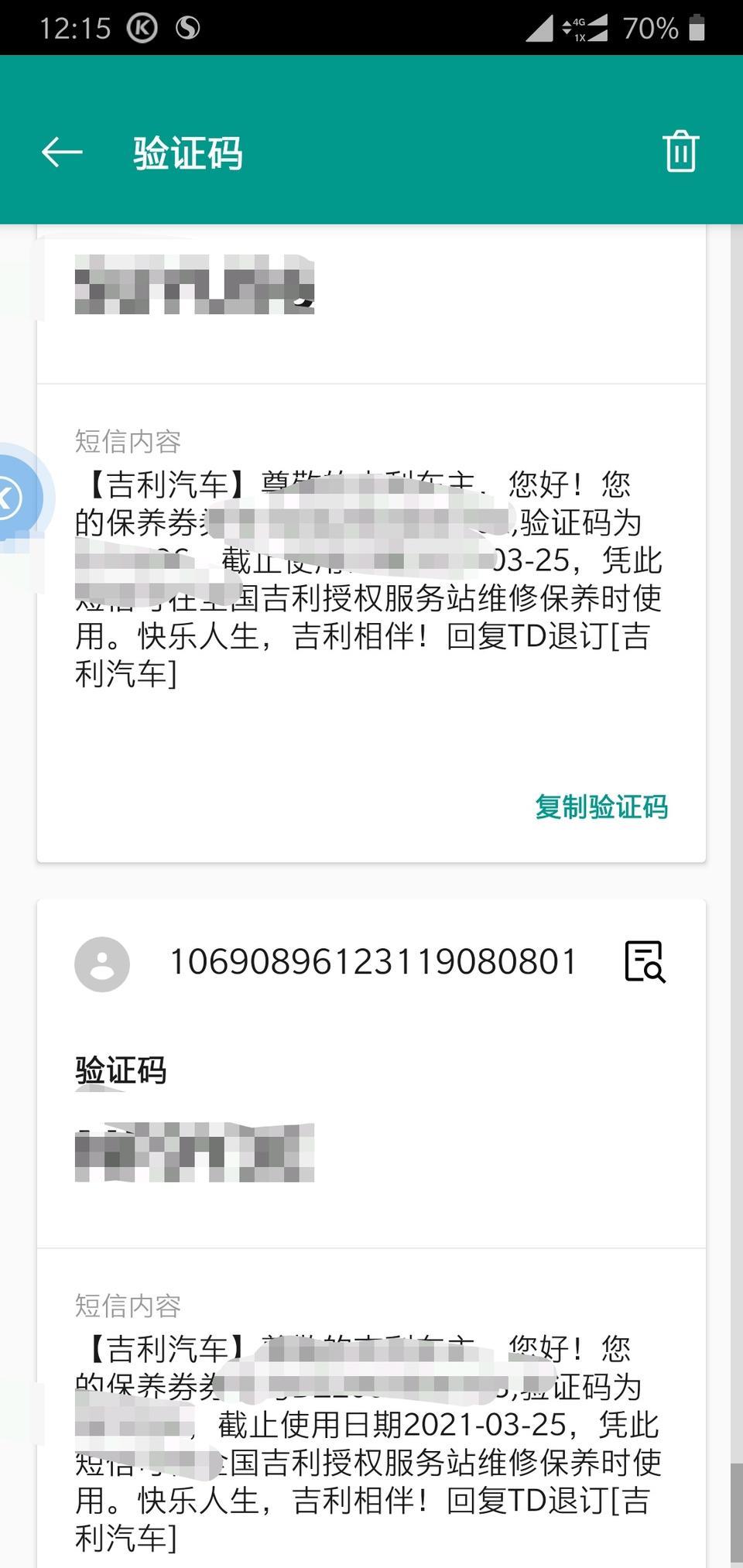 星越-你们到吉利官方送的保养卷了没？大概3月底送的，有没有人用过里面都有哪些保养项目？如果有车友麻烦告知下