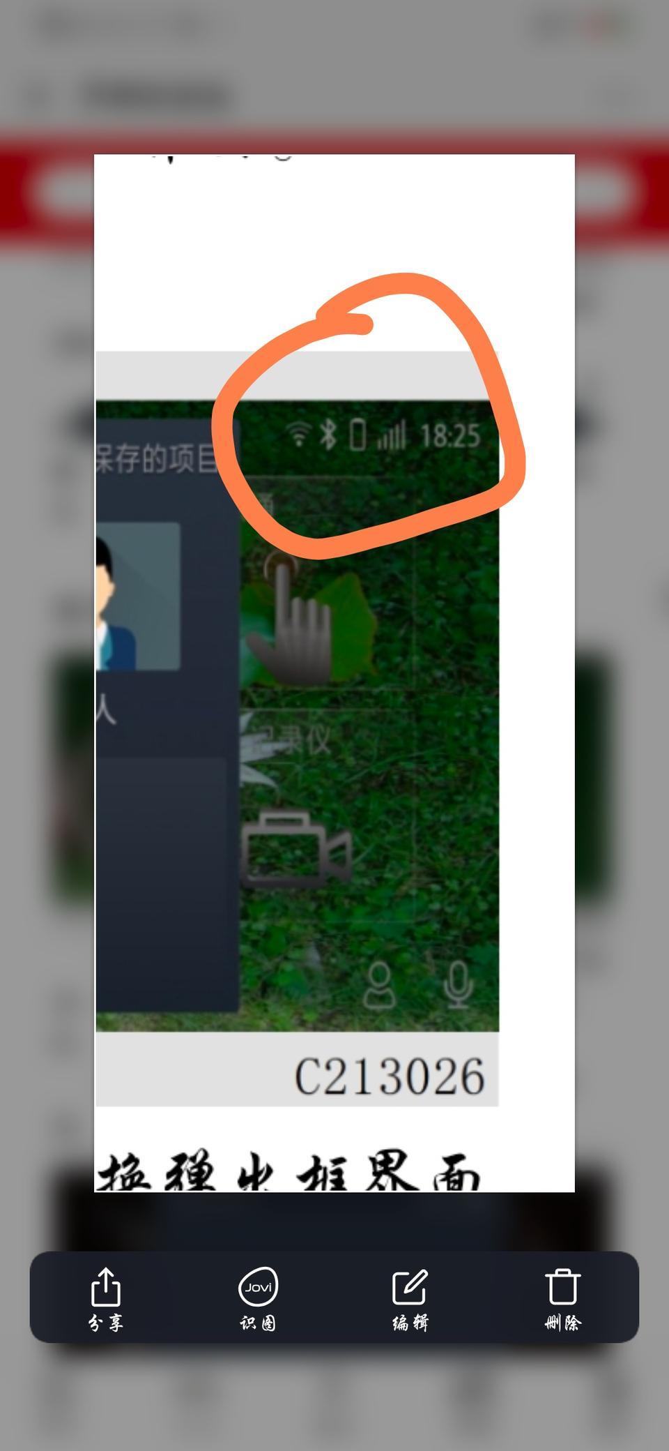 请问车友们 二代逸动中控显示屏右上角有个电量图标 那这个电量图标是显示车辆电瓶的电量 还是显示手机的电量呢？