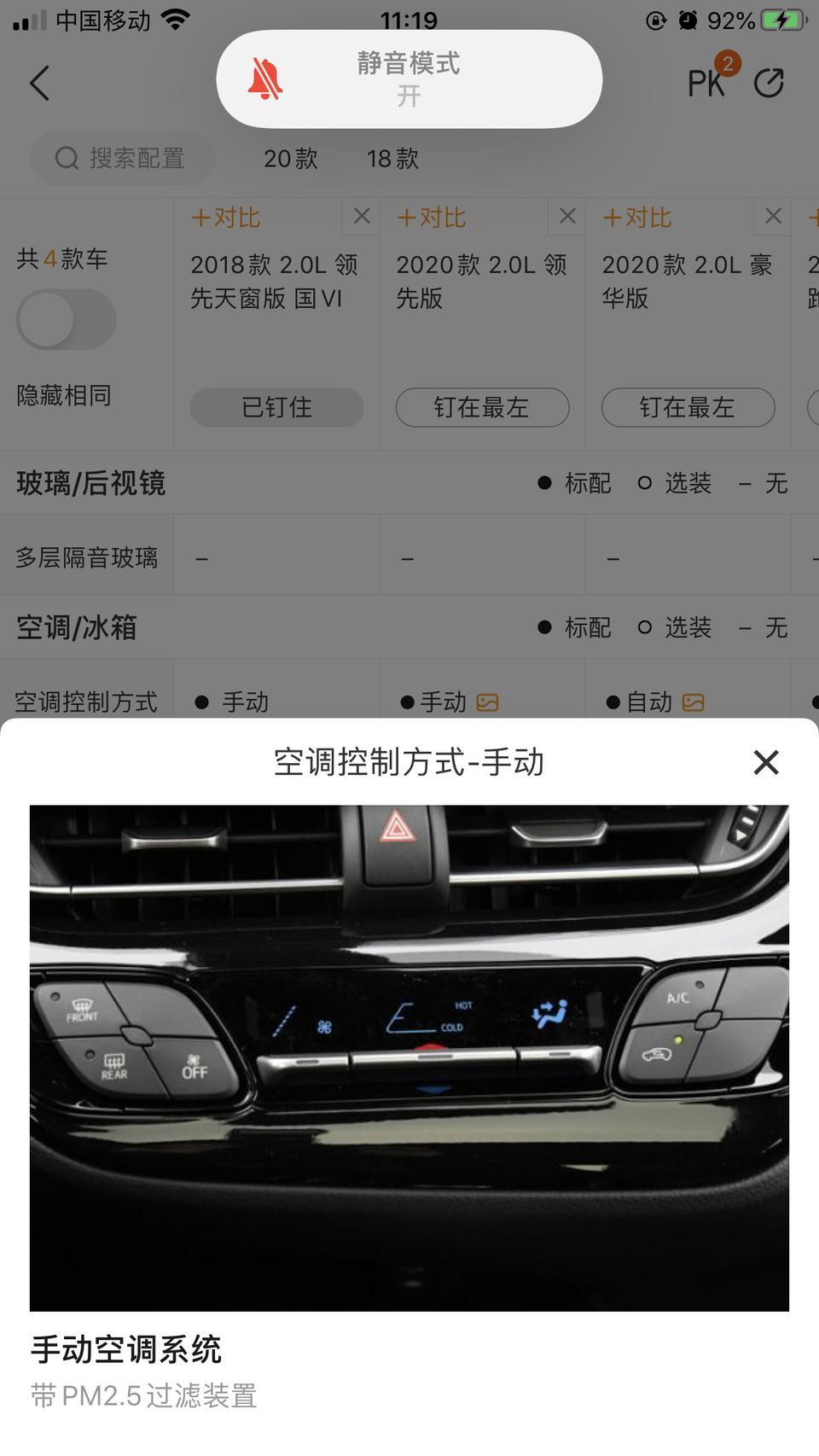 丰田c-hr-想问大家那个pm2.5怎么用


新手问一下各位，论坛说领先版带pm2.5，这个怎么用？是开内循环吗？

谢谢大家！