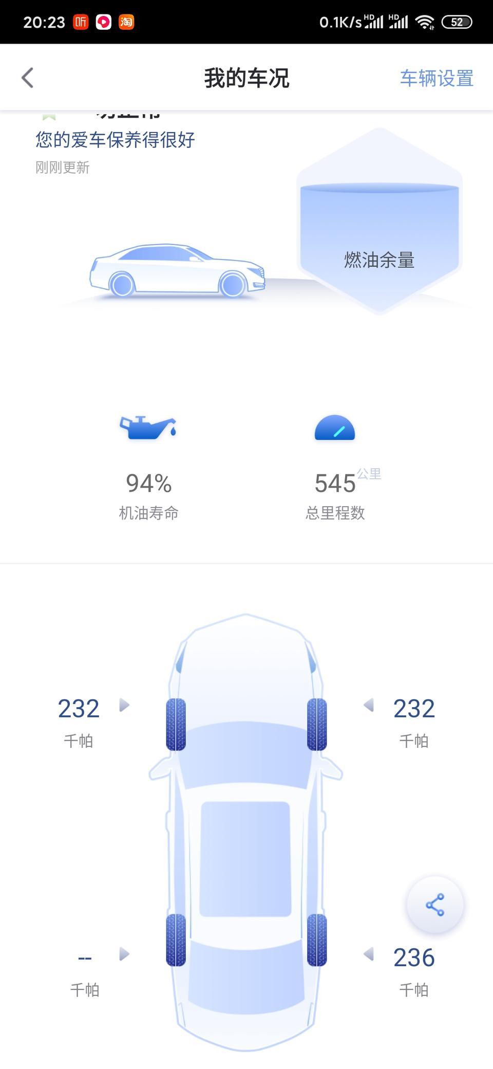 科鲁泽-这个胎压监测故障 但是开一会就好了 是怎么回事