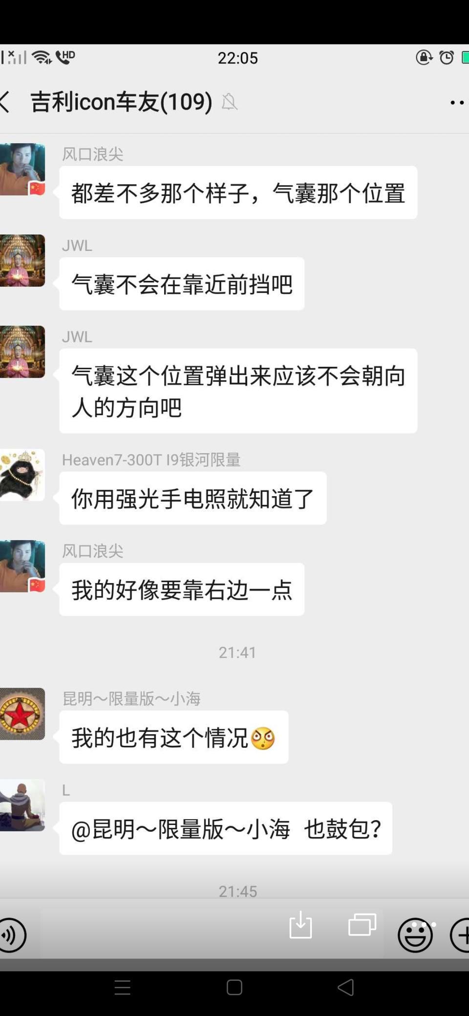 吉利icon新车出现这种情况
