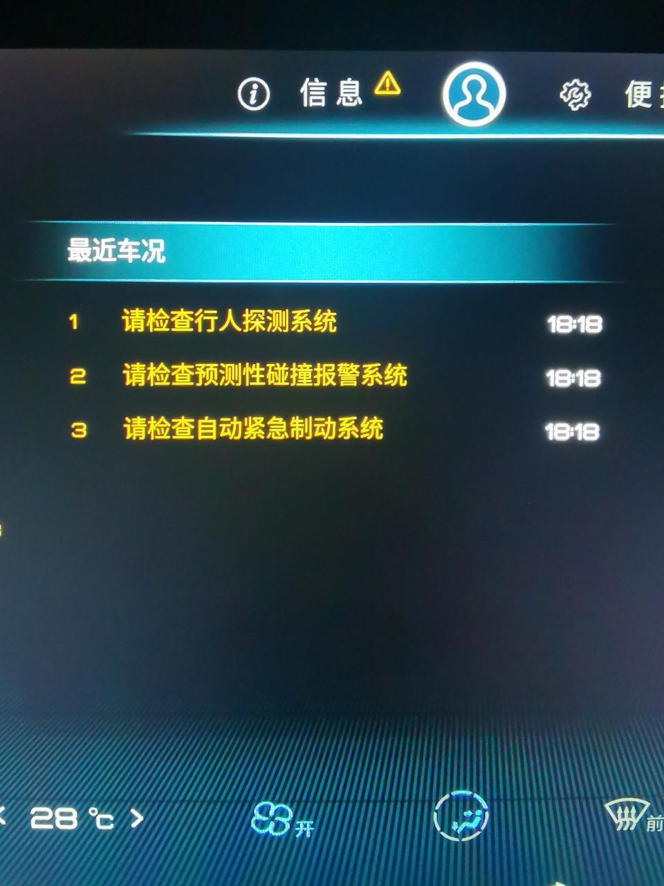 宋pro-这个怎么搞？车子开的好好的，没碰任何东西，突然弹出来的，求解决方法
