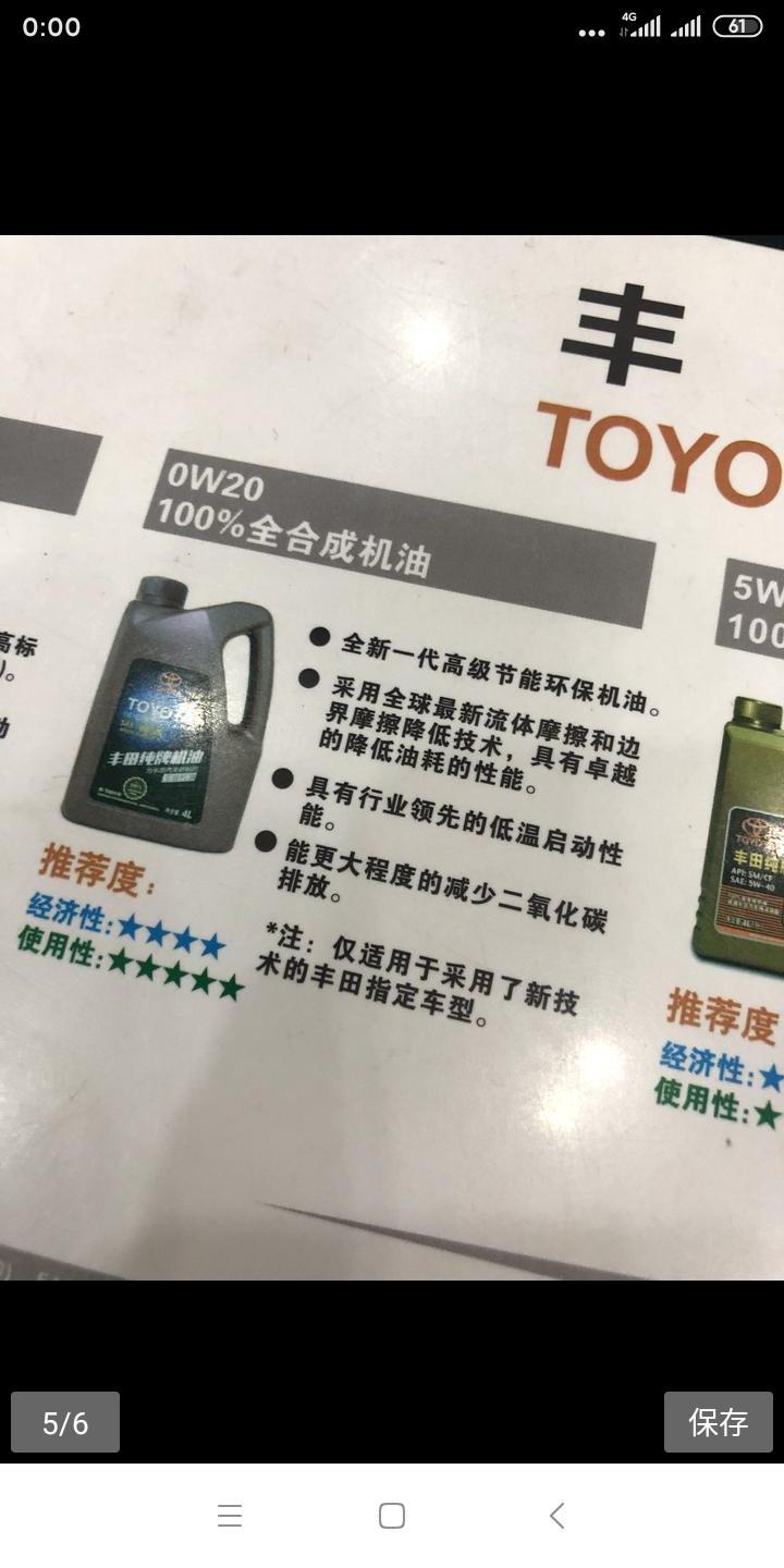 今天去看车了，雷凌1.2豪华129800珍珠白加2000.车价131800，优惠后落地价142000.这个价格怎样，送全车膜，脚垫，记录仪，还推荐一下套餐加价1800元，不限年限，里程，次数，换ow-20全合成机油，请高手指定下