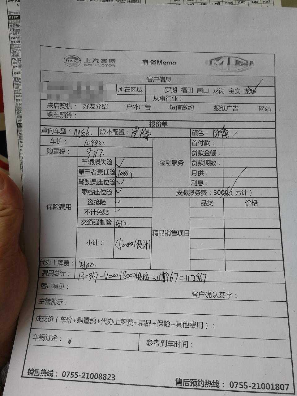 昨天4s店看车，谈价，双离合名爵6，值得买吗？老客车友圈，不敢买双离合了。