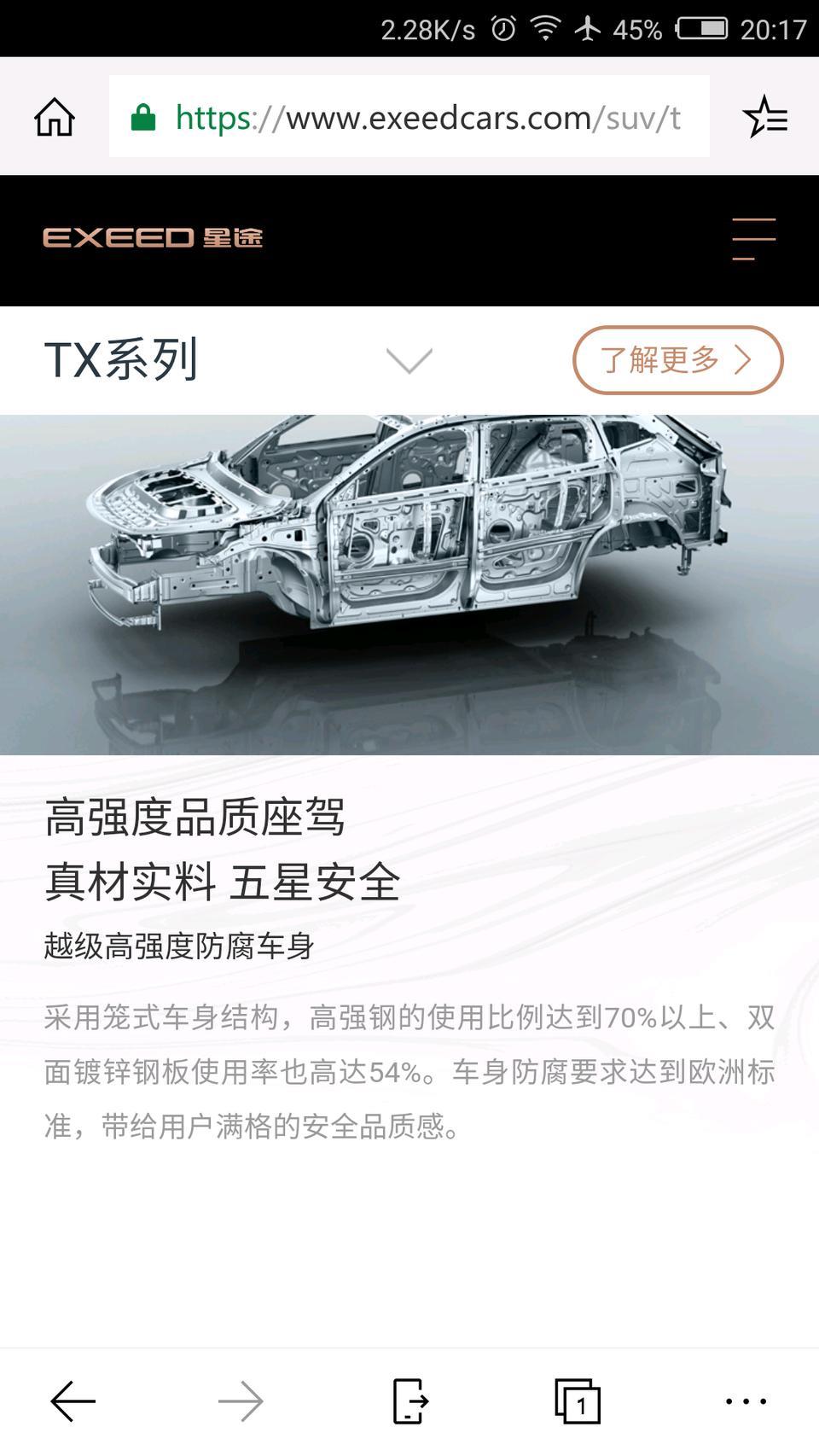 瑞虎8用的是双面镀锌的钢板吗？星途tx用了，而且还是当作一个卖点，不知道瑞虎8是不是啊？
