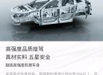 瑞虎8用的是双面镀锌的钢板吗？星途tx用了，而且还是当作一个卖点，不知道瑞虎8是不是啊？