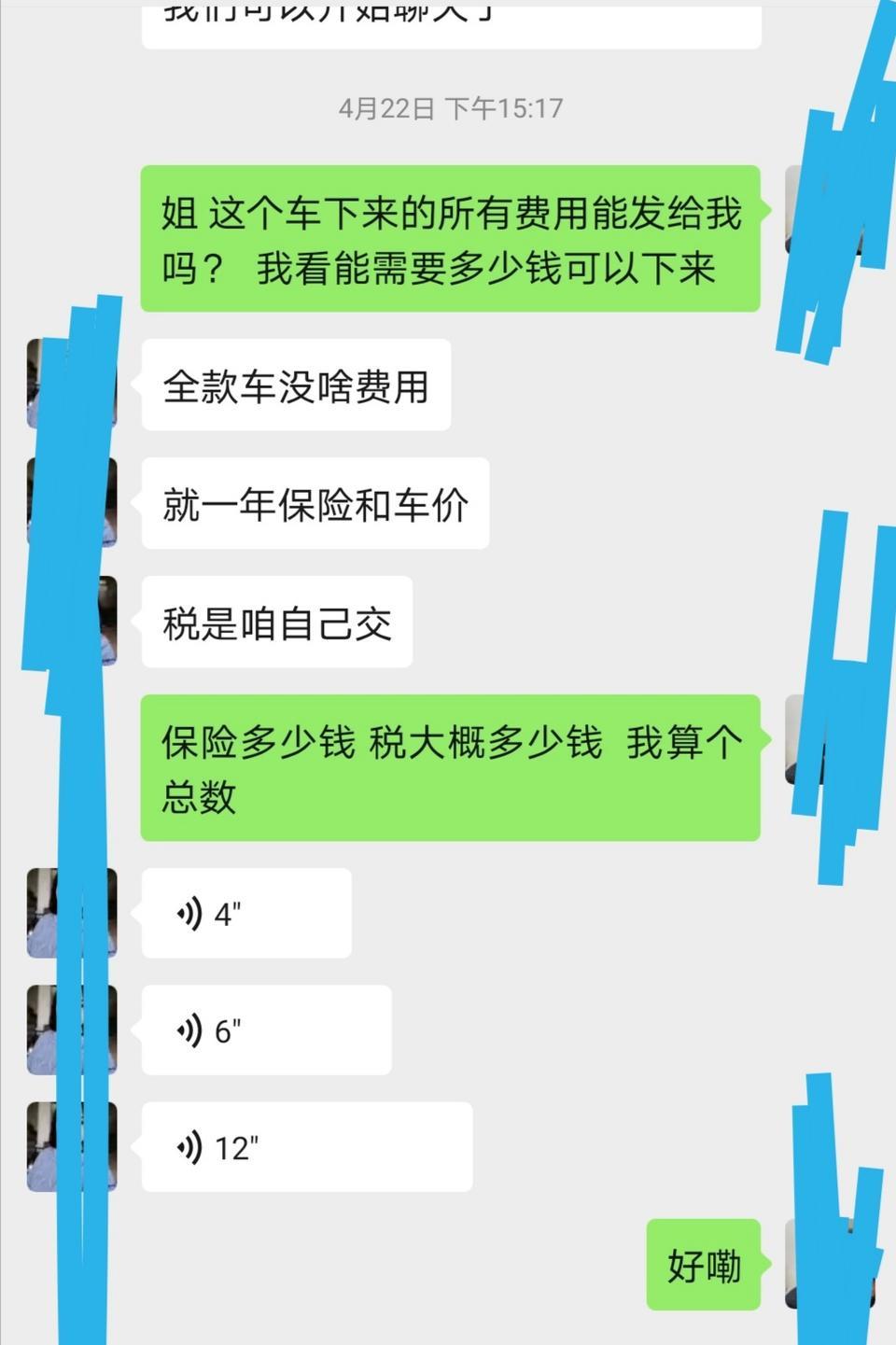 宝来-就很慌 怕买车的时候又多出来几项费用 求大佬鉴定一下是不是说的真的  也不给列清单