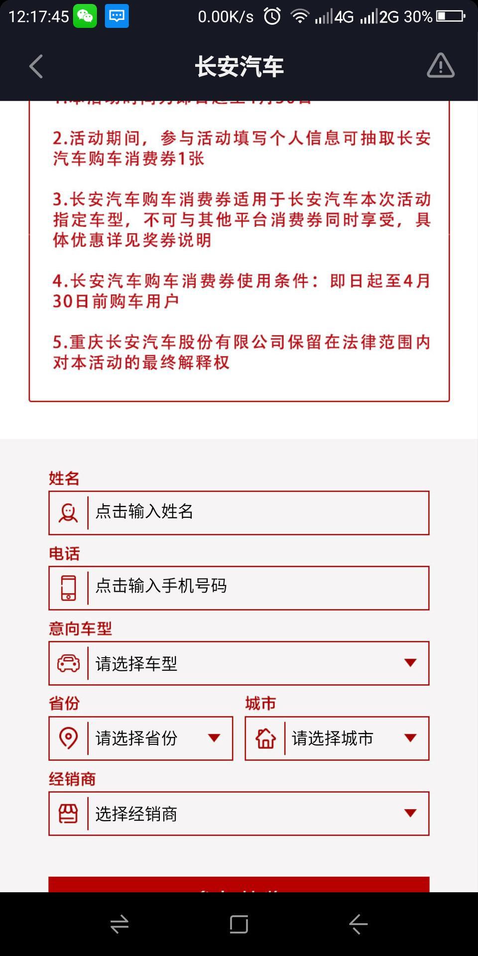 逸动-上次销售忽悠我上星期被销售忽悠说是可
以五一保价提前110280全款买了今天看
到抖音广告抽到300油卡请问可以报销吗
还不知道什么时候才能让我提车,前天看
到她朋友圈说是有现车,我问他,他又说
没有。长安的销售真的太没意思了