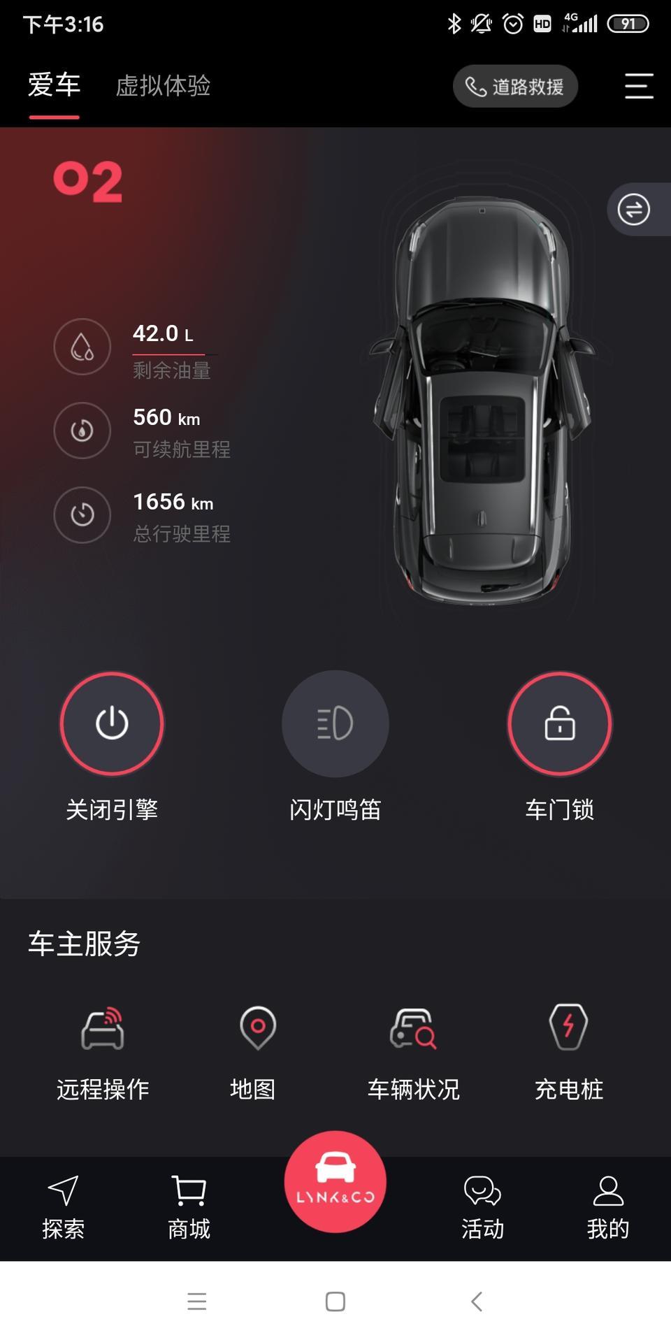领克02-领克APP里老是显示车门打开，引擎为关闭，但是我反复确认了两遍，后视镜也自动收起了，这个会有问题么？是车的问题还是APP本身的问题？会导致车辆出现亏电现象么？一月份刚买的车！