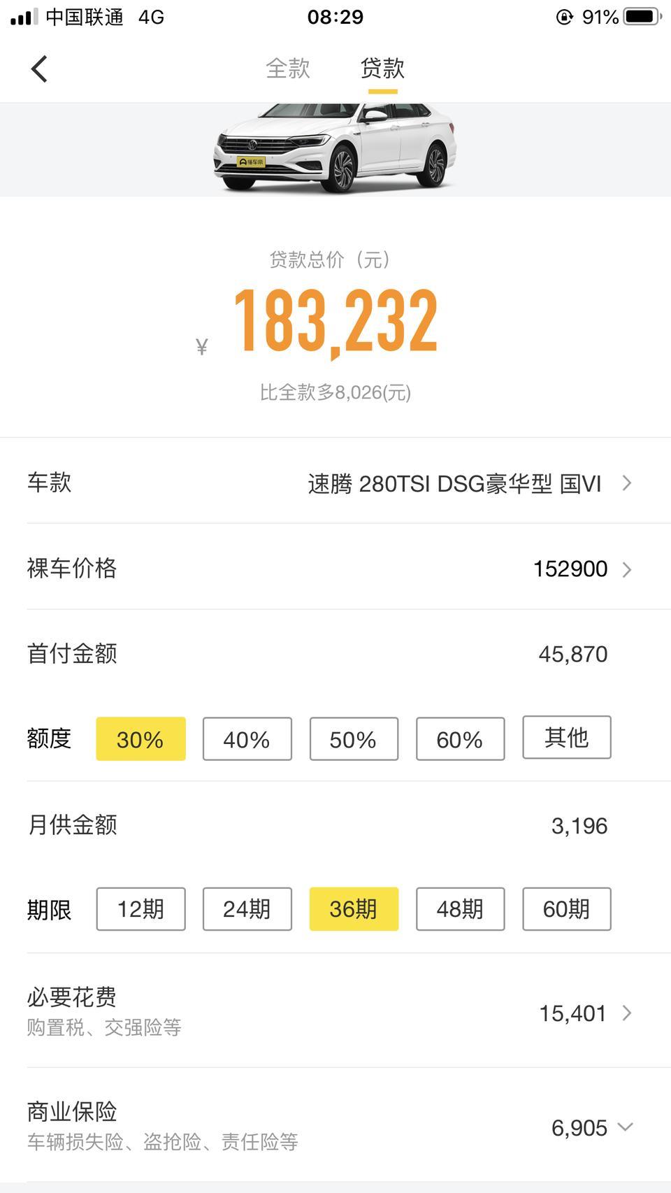 速腾-正在犹豫买1.4舒适型，还是豪华型，喜欢豪华的配置