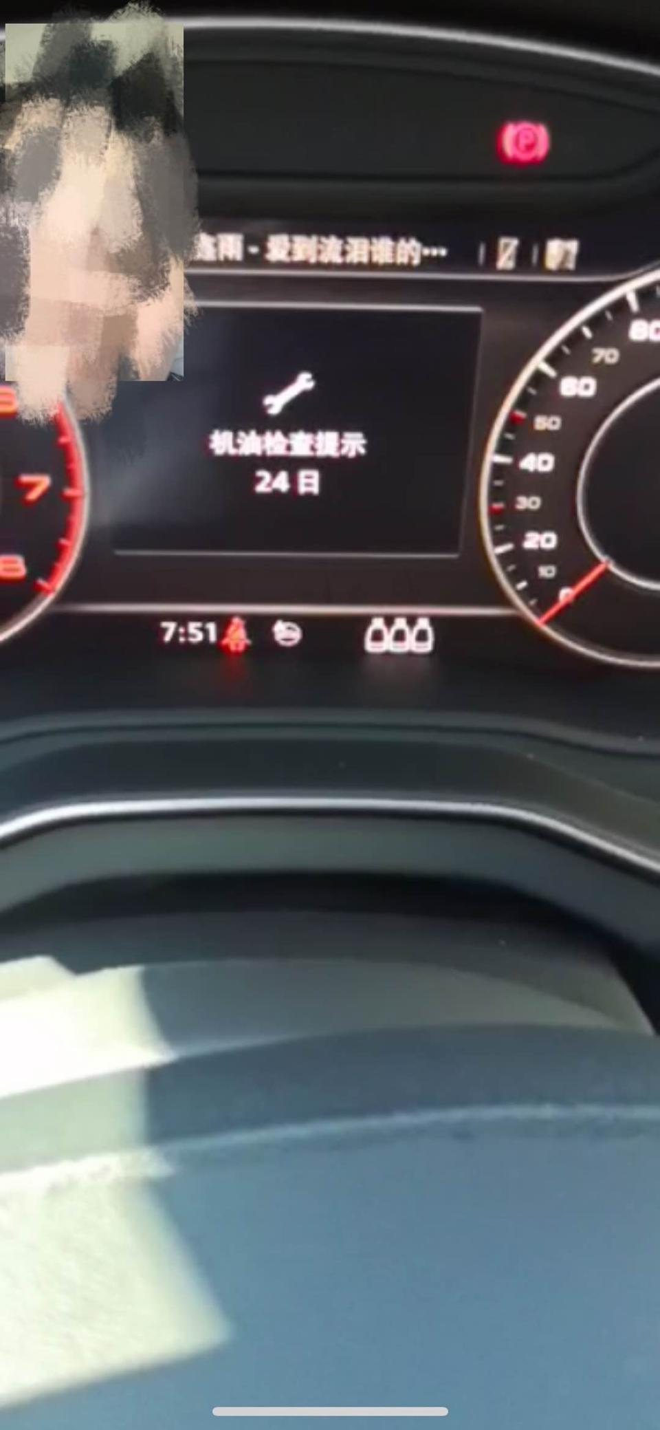 奥迪q5l-请问车友们 这个是什么意思 怎么解决 ？谢谢！