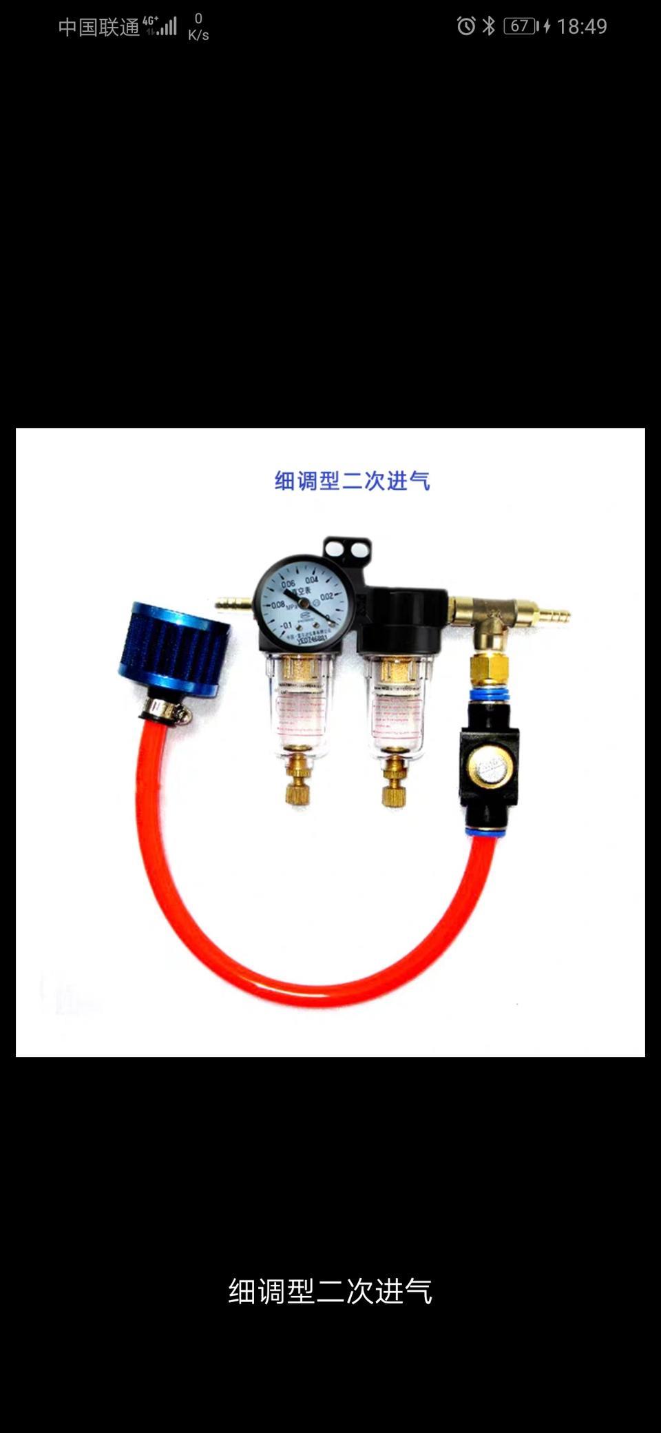 阿特兹装这种机油透气壶行吗，需要调几个压啊。