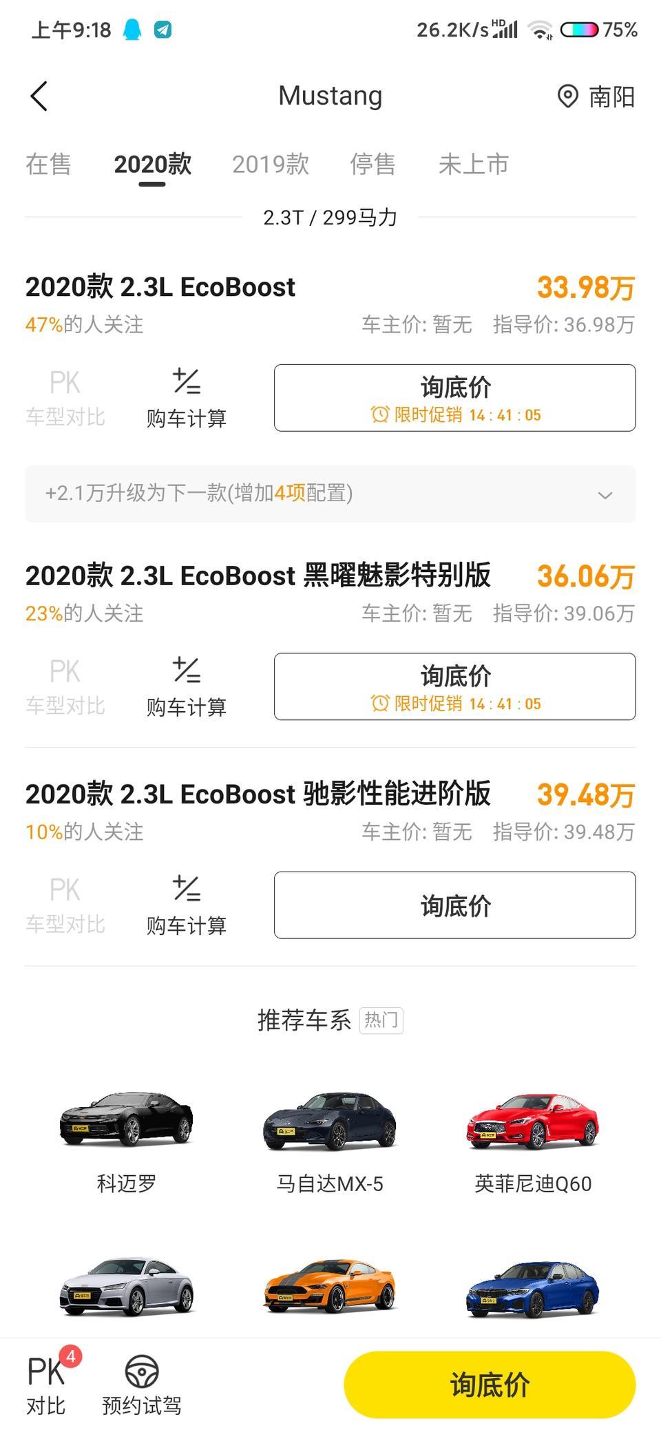 野马mustang2020款的EcoBoost/黑曜魅影版/驰影性能进阶版的区别都有什么？