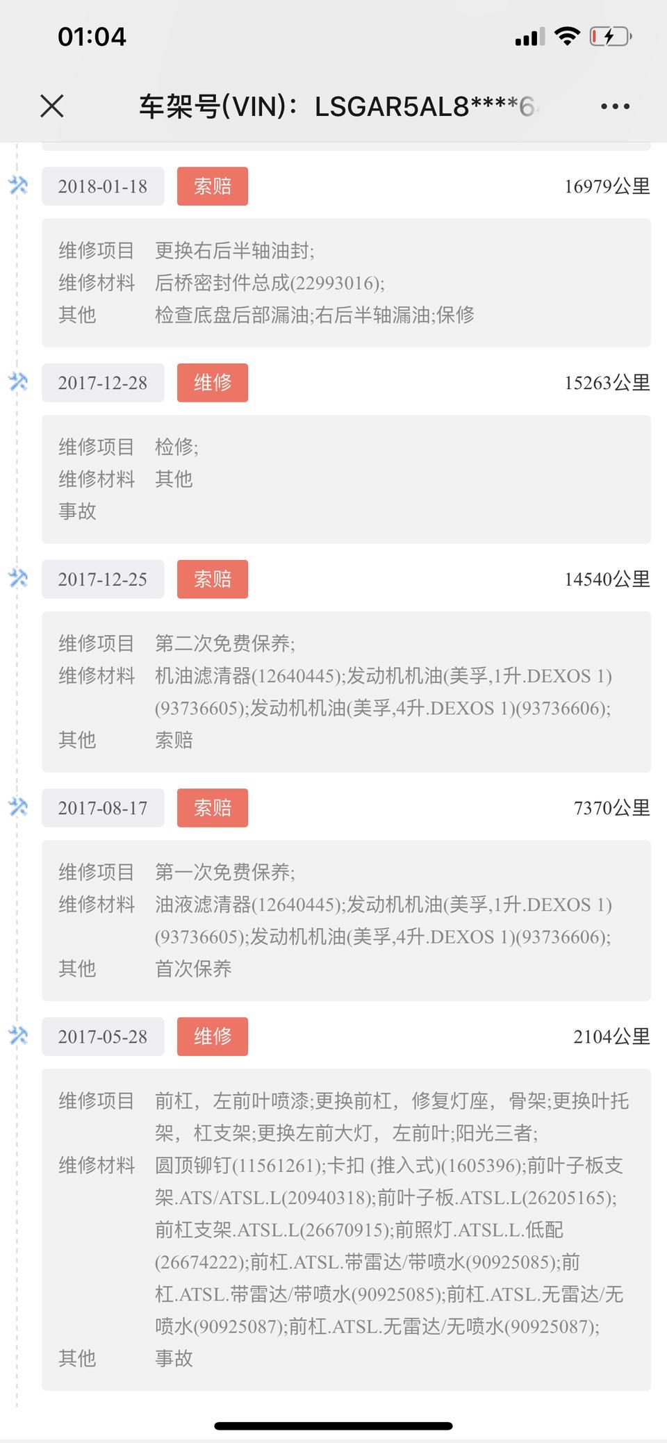 凯迪拉克ats-l-17年4月28T时尚，两手户，现车况5万4实表，中网损坏，前杠有损坏，3处需要补漆，左大灯叶子板有事故，详细情况如下图，维修保养记录。大佬估一下还能值多少。