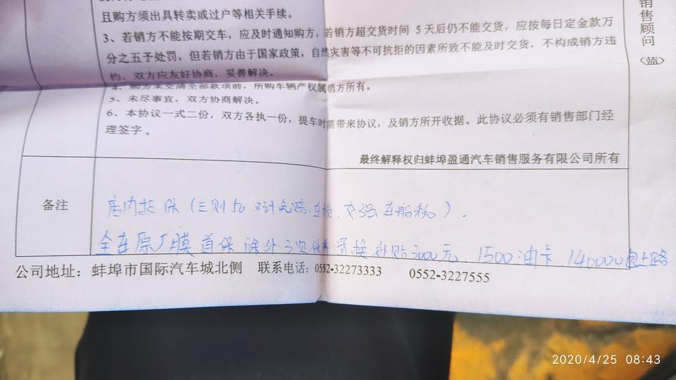 吉利icon-i9 bsg140000上路，这配置正常吗?，各位大神帮我看看，感谢
