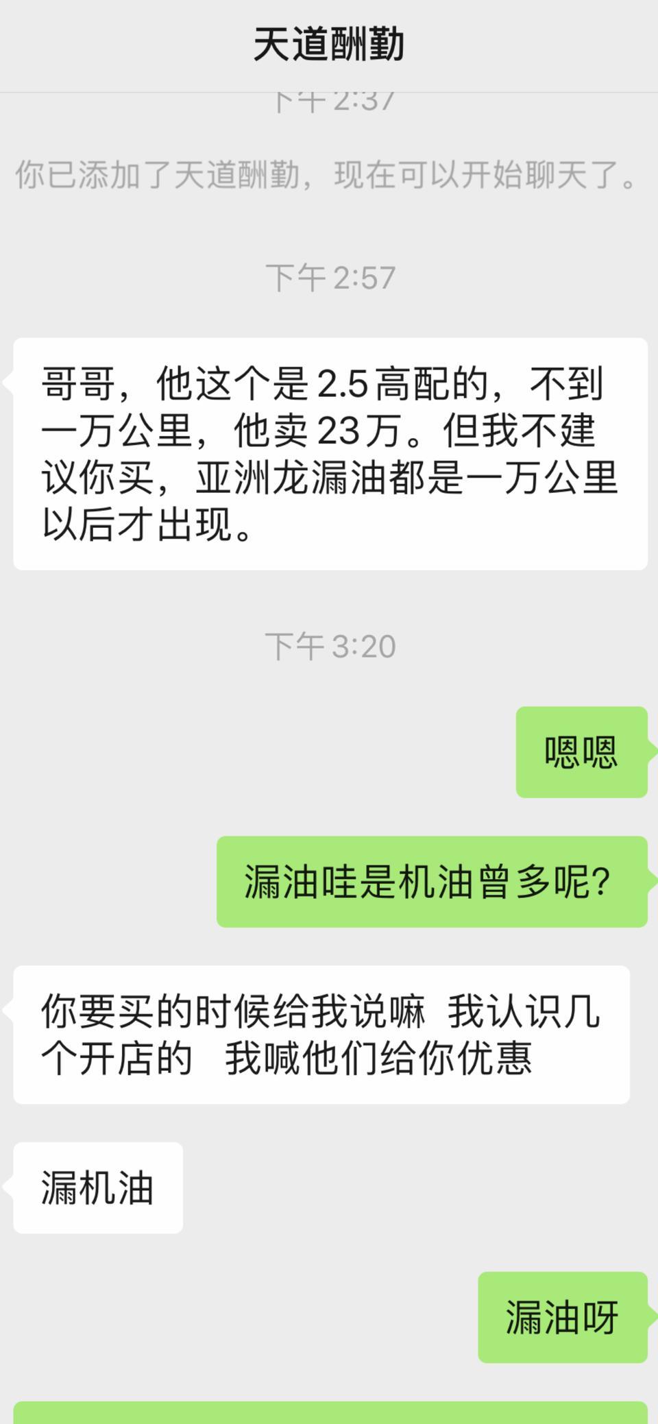inspire-想入手亚洲龙2.0的，结果网上各种机油门，然后朋友入手的2.5的也漏油，他23万准备处理，纠结死了，看了雅阁，英诗派，帕萨特，大家给点建议