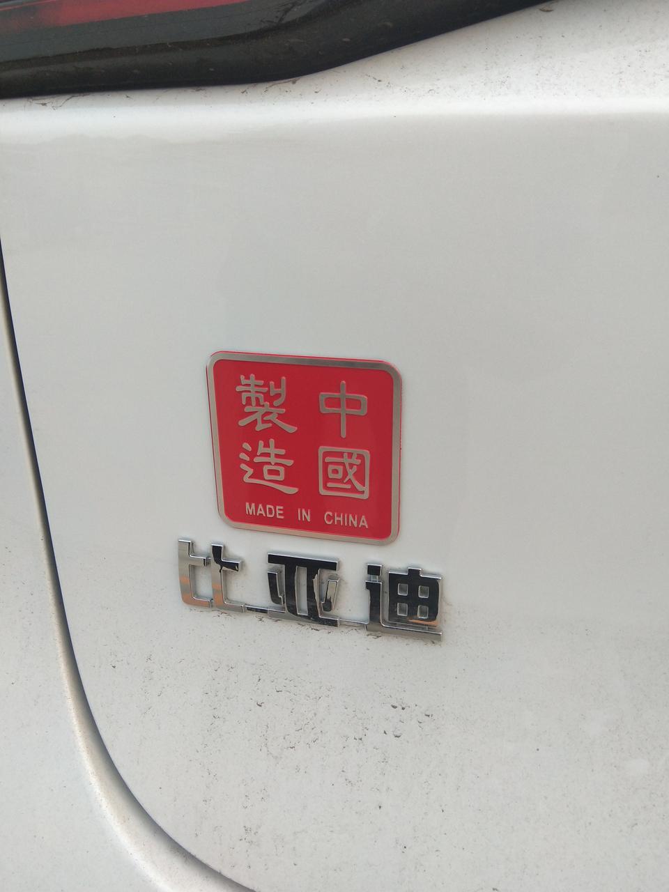 唐燃油五座尊荣版，方向盘在舒适模式下转向感觉挺沉的，你们得车感觉沉不沉，不知道能不能调节。