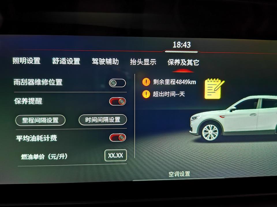 红旗hs5-上周四刚提的新HS5，为什么刚启动的时候，直接提示“请保养”。正常行驶的时候左上角有一个白色小扳手。保养里程里明明显示还剩下4849公里。求指导。
