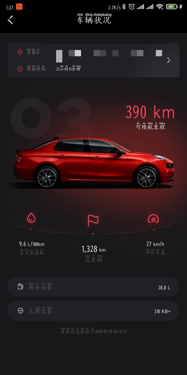 各位领克03+的车主，你们百公里油耗是多少，为什么有干到12个油的还有8个的，差距这么大吗？