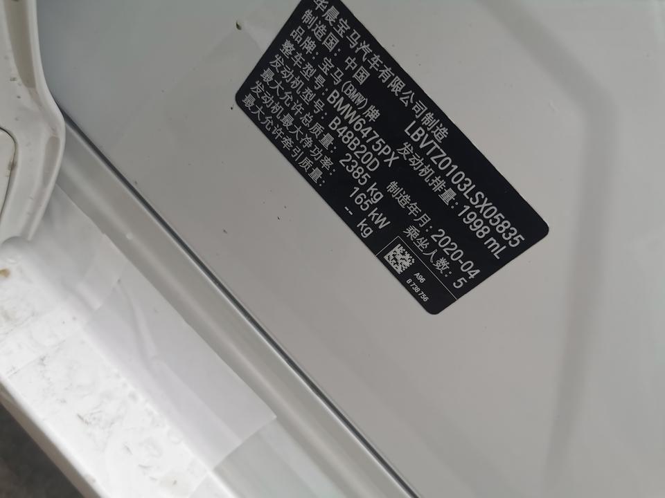 宝马x3-麻烦大家帮我查询下信息