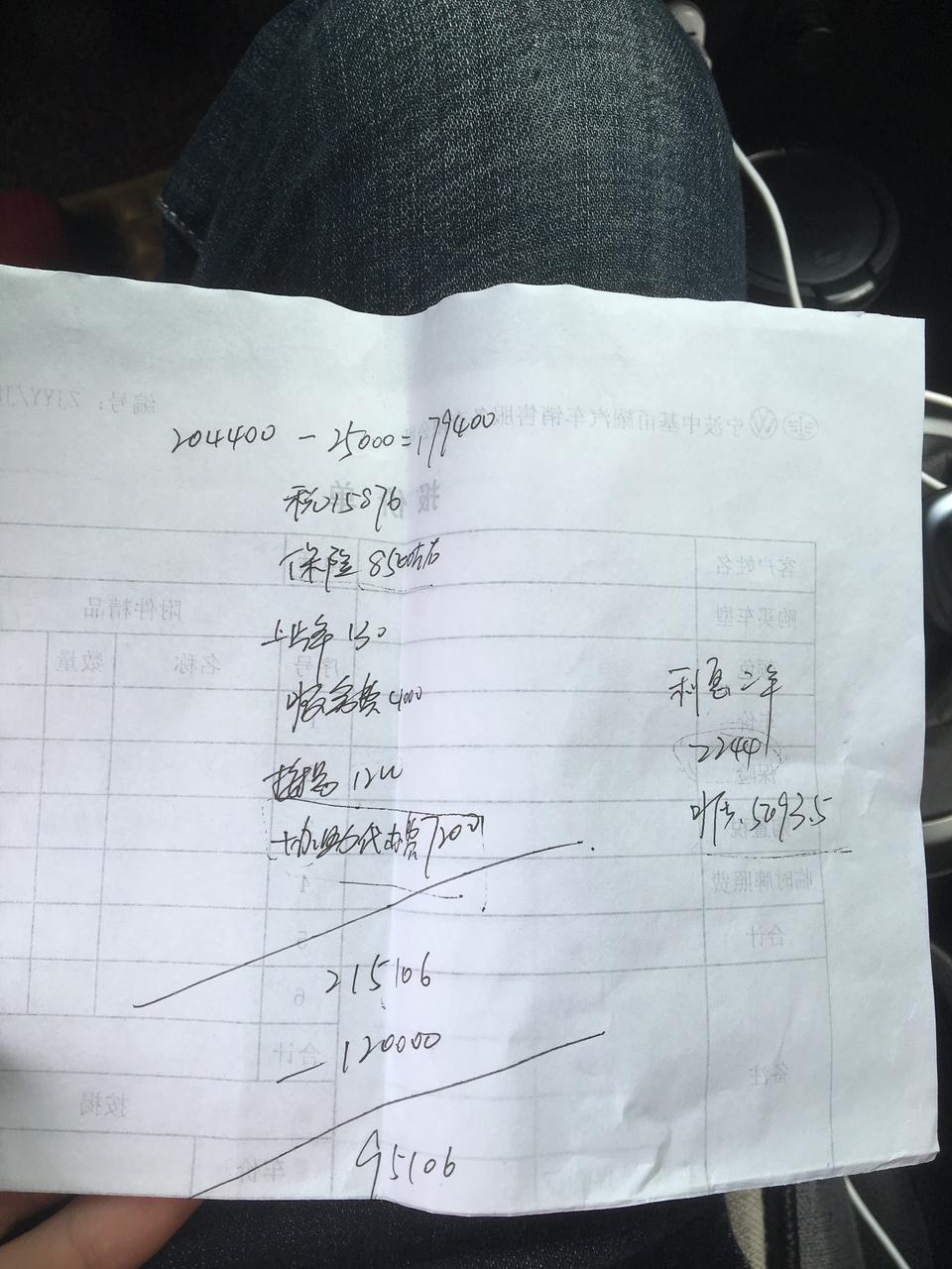 大家看下 是不是很贵啊。探岳280豪华 下来215000分期购车