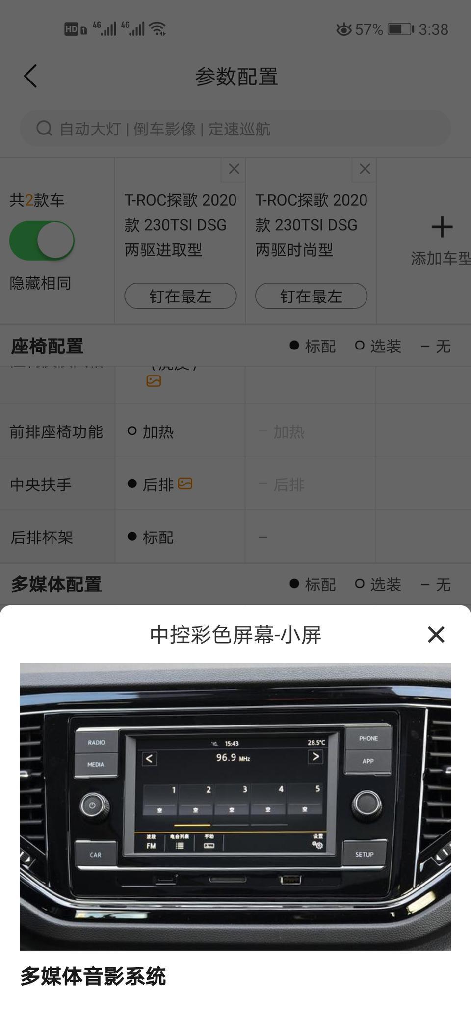 t-roc探歌-各位车友，探歌的后加影像可以投射到这个屏幕上吗？后加影响需要拆卸这个屏幕吗？
