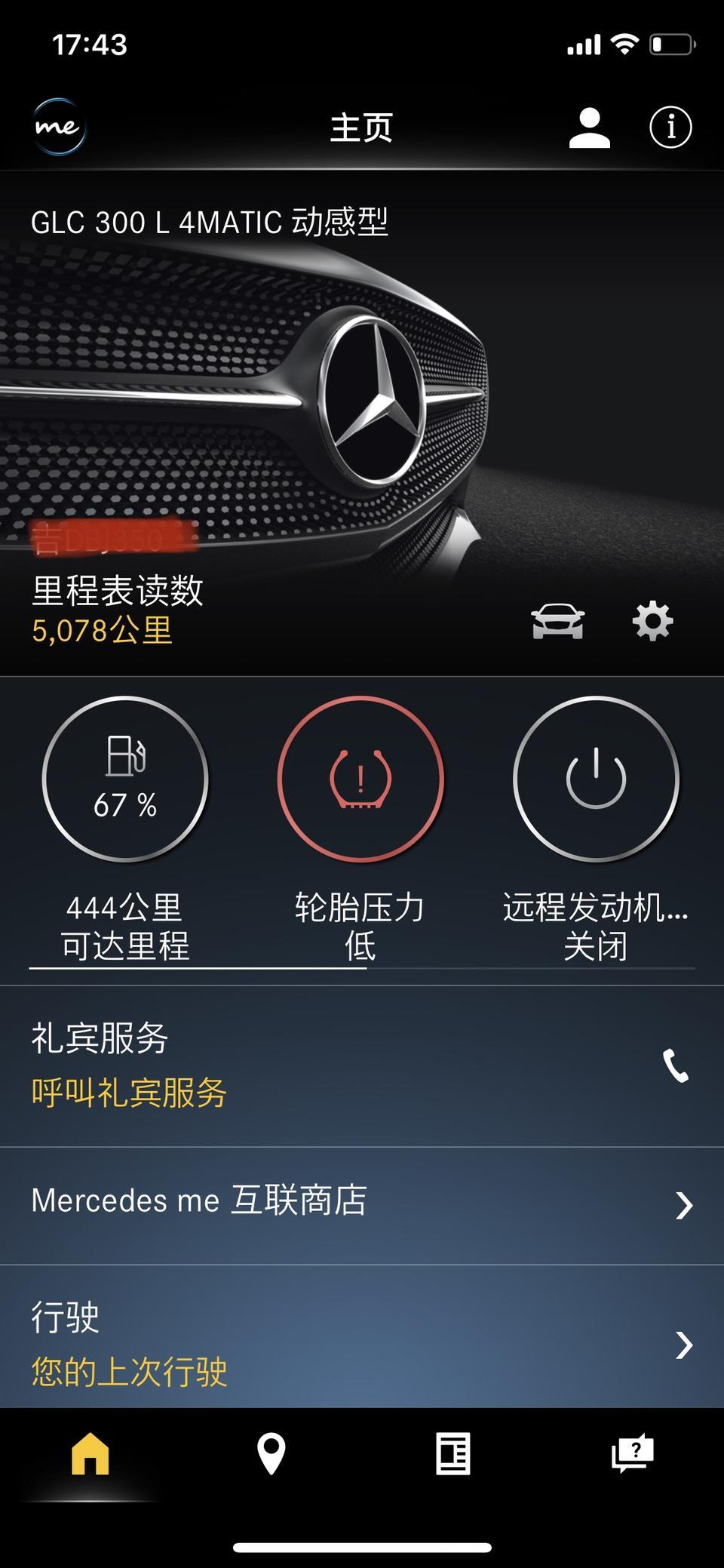 奔驰glc-把雪地胎换下来装上原车胎之后，迈速表上面显示一个故障灯。有没有遇到过同样情况的车友