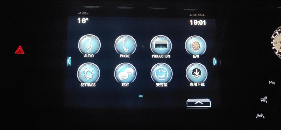 19款昂科威，屏幕以前都是中文。今天老婆开了，回来就变成英文了。这是碰到什么键了吗，怎么把它弄回中文呢？