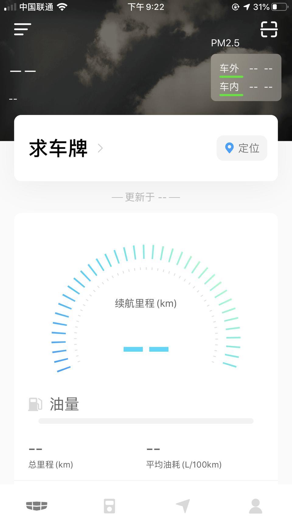 吉利icon-我的车现在只有临时牌照，怎么激活这个G_Netlink软件啊，看大家用得挺方便，各项参数显示很详细，我这里激活都困难?。我是i9BSG版本的